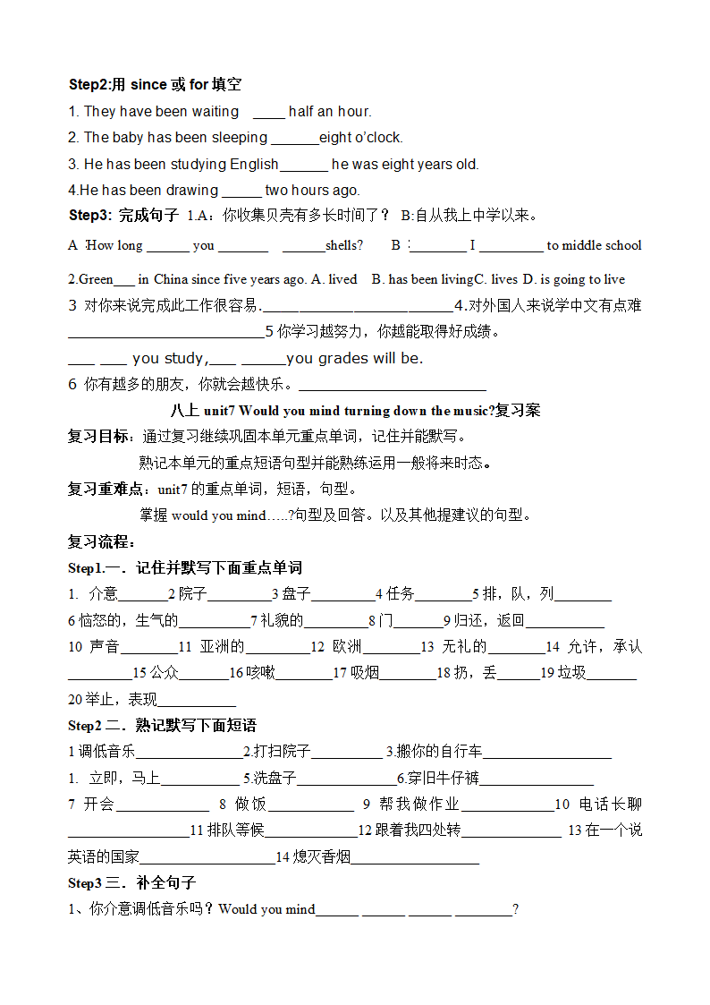 鲁教版英语 中考一轮教材复习学案.doc第36页