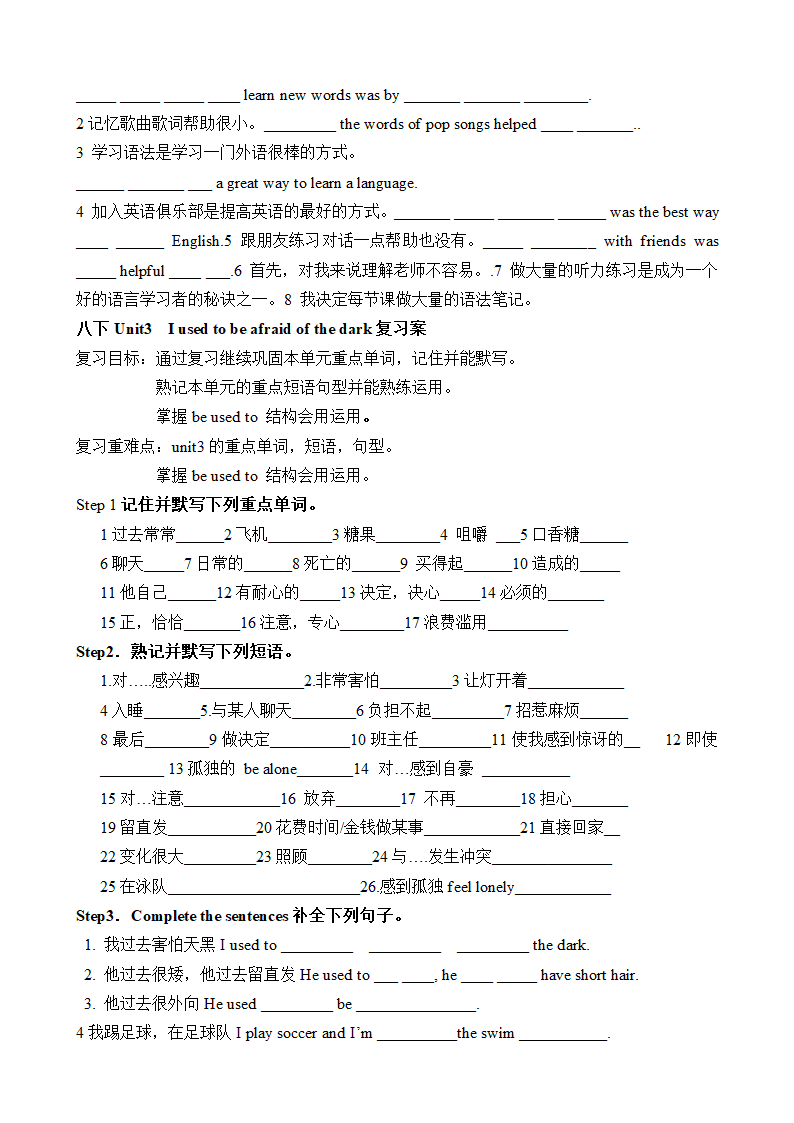 鲁教版英语 中考一轮教材复习学案.doc第41页