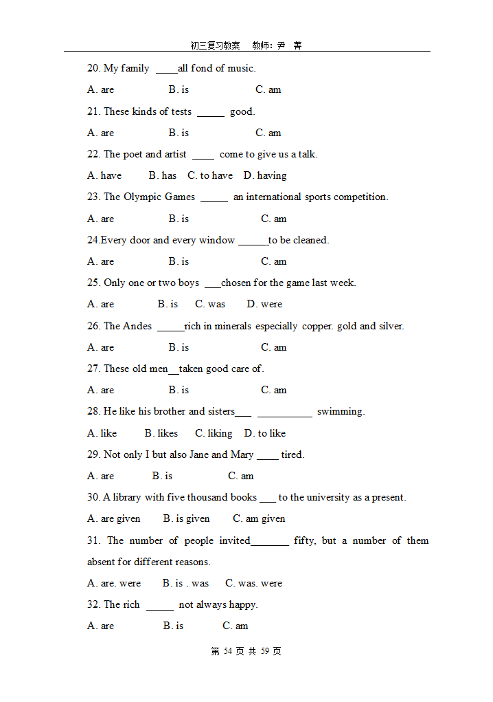 新目标初中英语复习教案.doc第54页