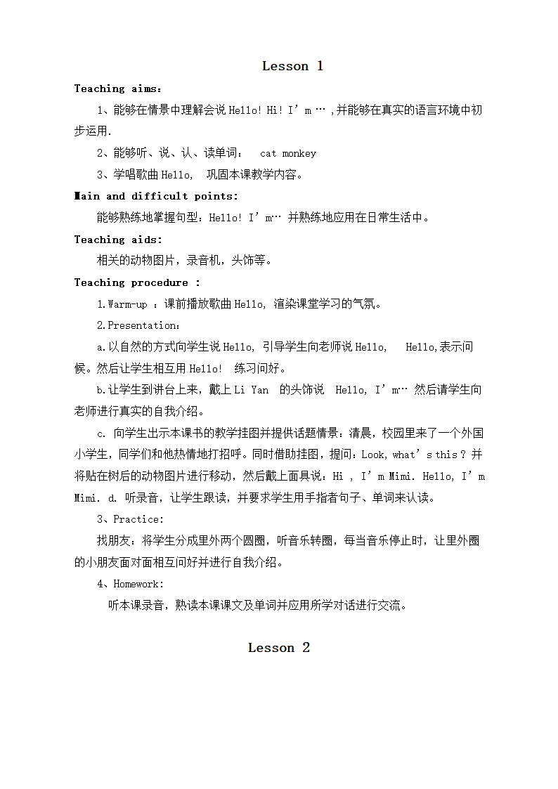 小学英语三年级上册全册教案.doc