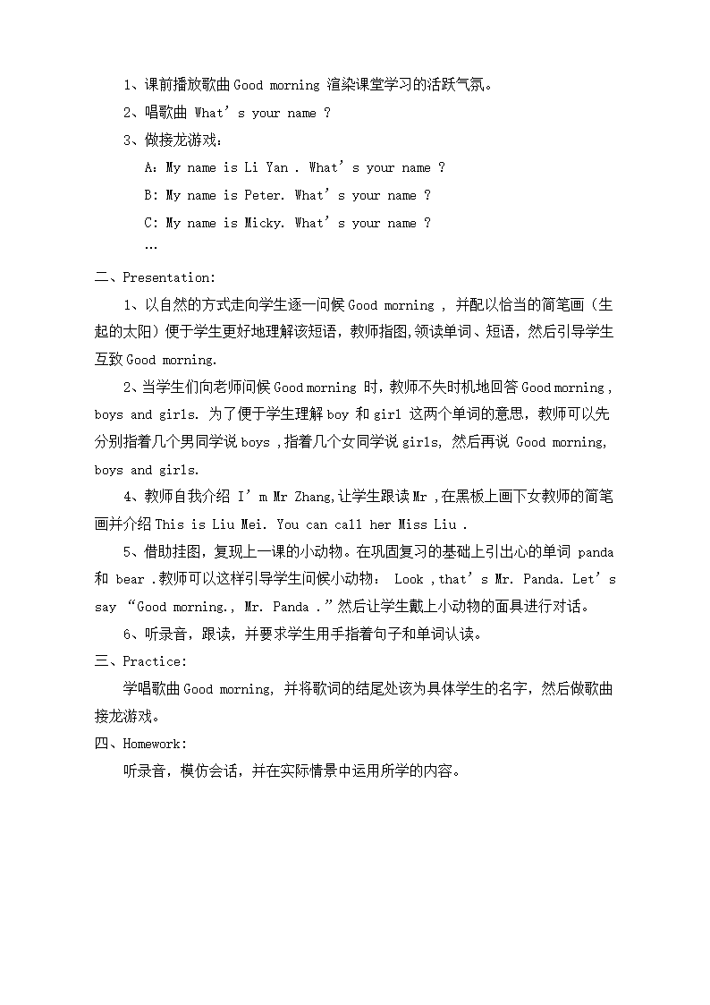 小学英语三年级上册全册教案.doc第4页