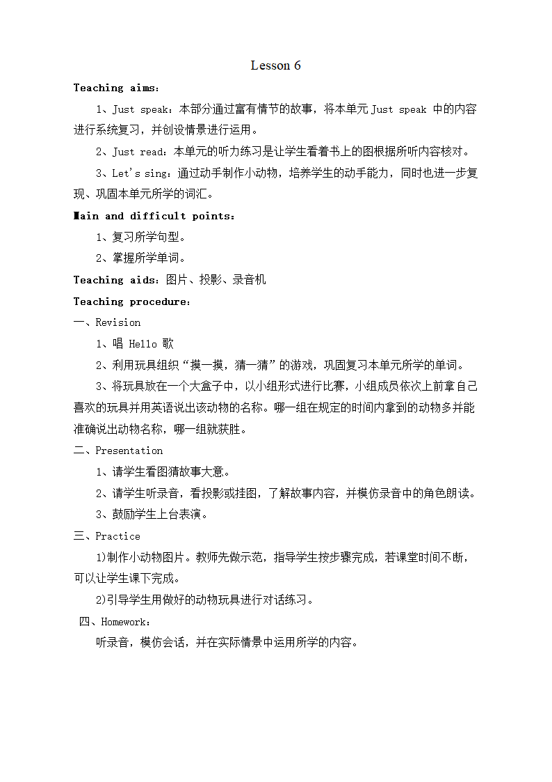 小学英语三年级上册全册教案.doc第8页