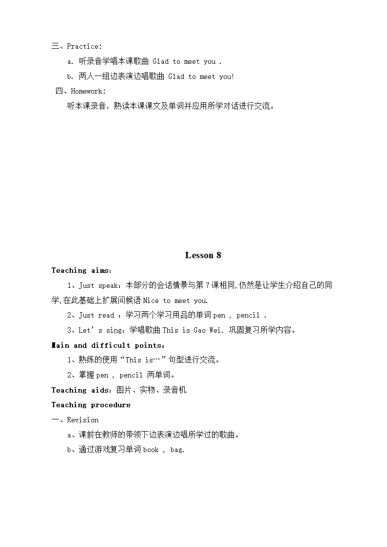 小学英语三年级上册全册教案.doc第10页