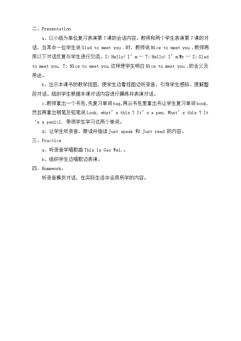 小学英语三年级上册全册教案.doc第11页