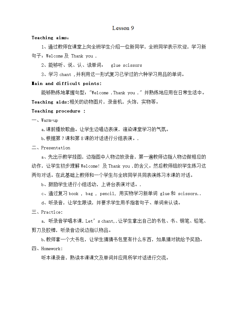 小学英语三年级上册全册教案.doc第12页