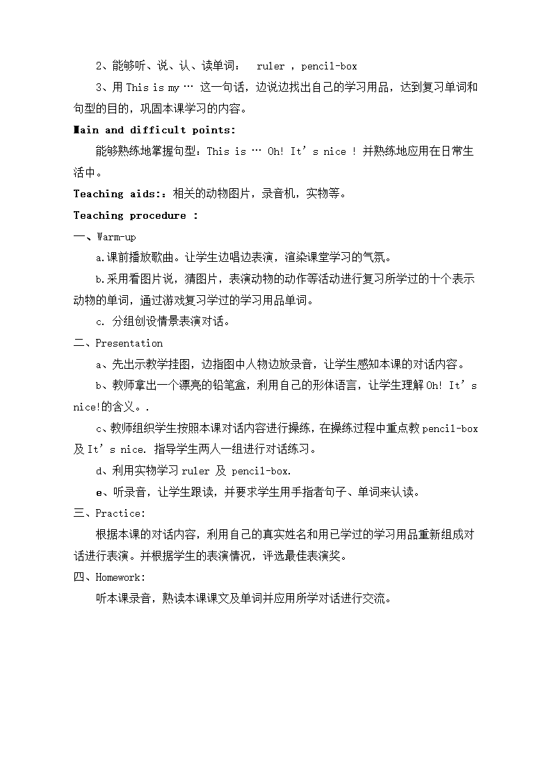 小学英语三年级上册全册教案.doc第15页