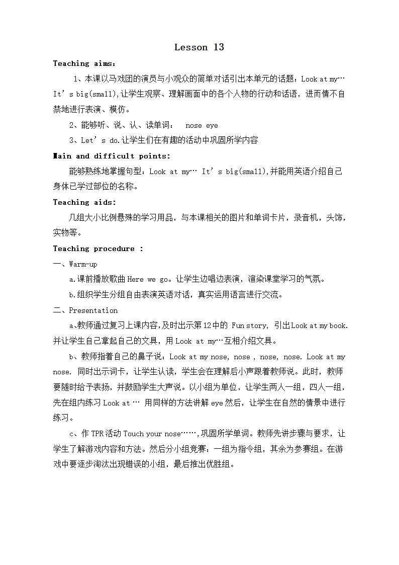 小学英语三年级上册全册教案.doc第17页