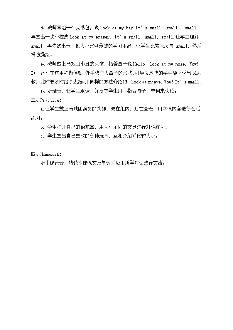 小学英语三年级上册全册教案.doc第18页