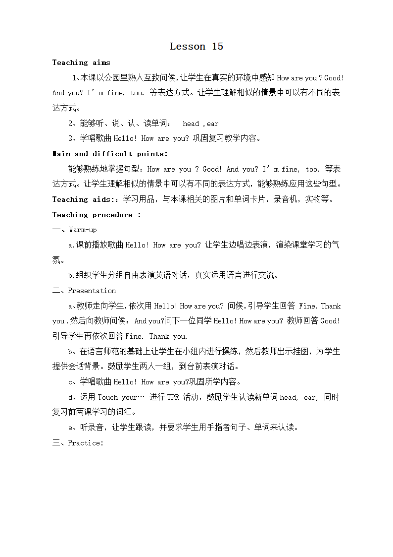 小学英语三年级上册全册教案.doc第21页