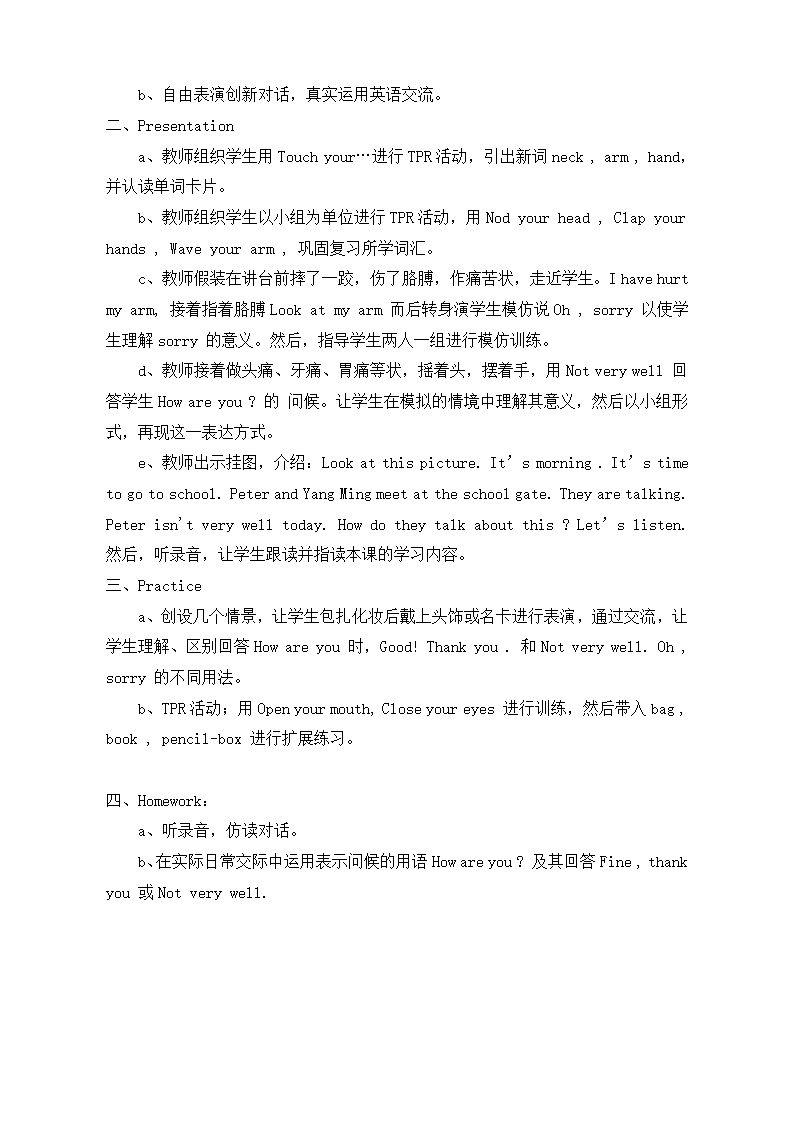 小学英语三年级上册全册教案.doc第23页