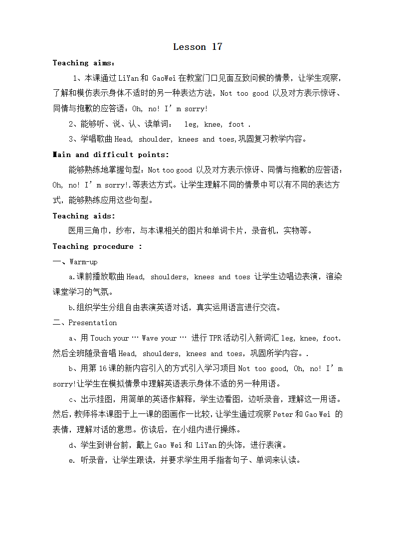 小学英语三年级上册全册教案.doc第24页