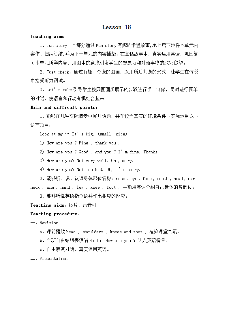 小学英语三年级上册全册教案.doc第26页