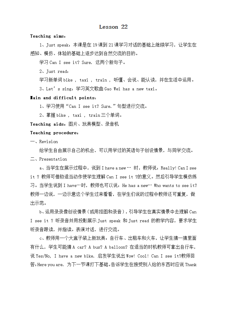 小学英语三年级上册全册教案.doc第33页