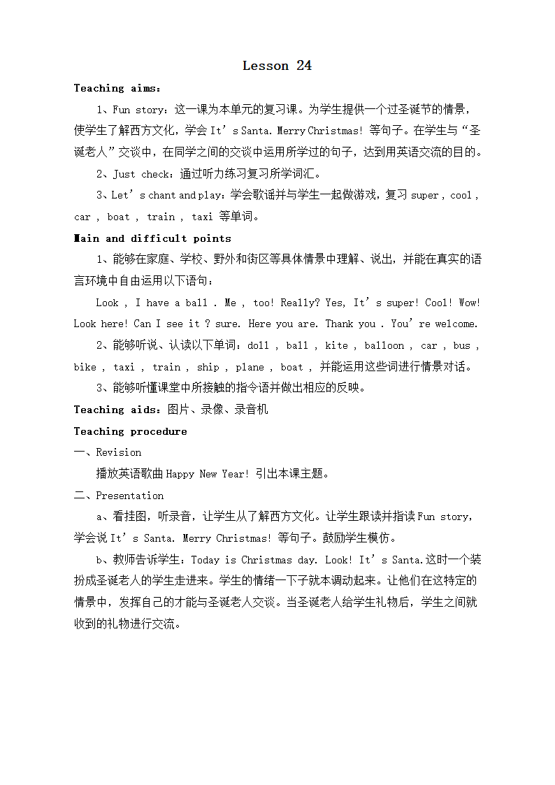 小学英语三年级上册全册教案.doc第37页