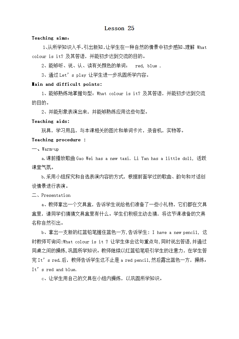 小学英语三年级上册全册教案.doc第39页