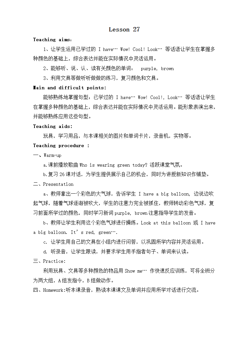 小学英语三年级上册全册教案.doc第42页