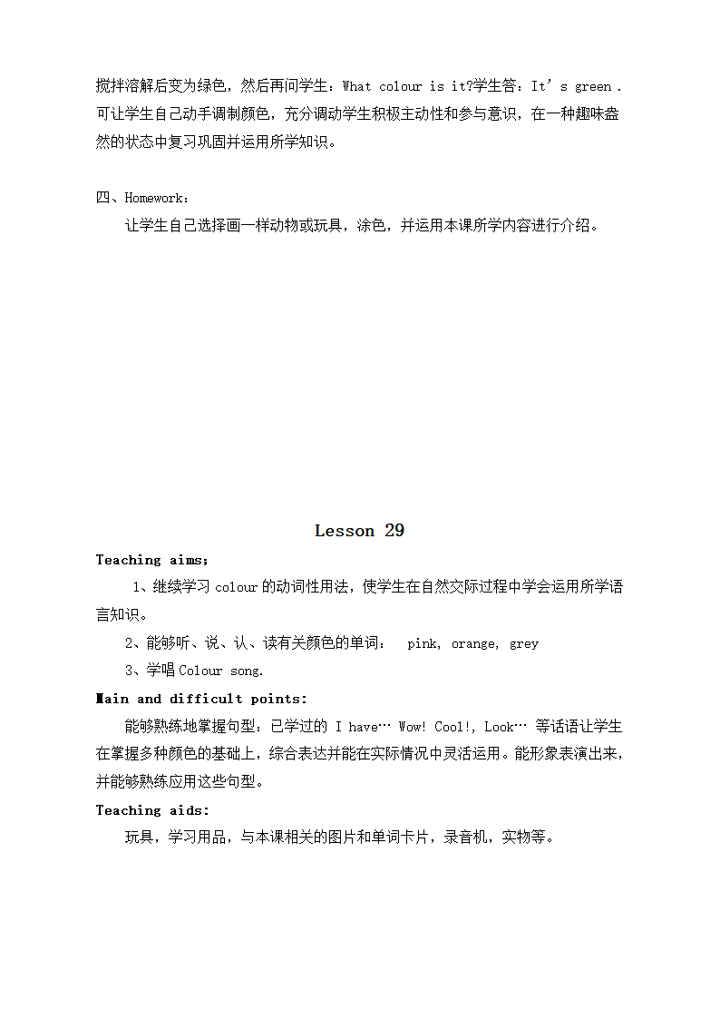 小学英语三年级上册全册教案.doc第44页