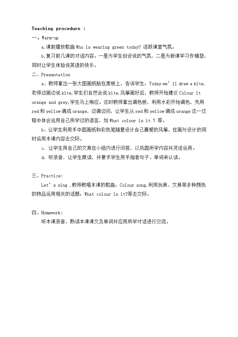 小学英语三年级上册全册教案.doc第45页