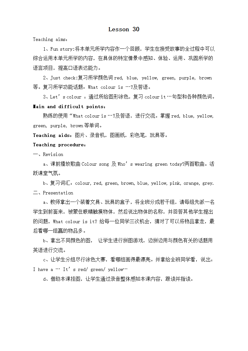 小学英语三年级上册全册教案.doc第46页