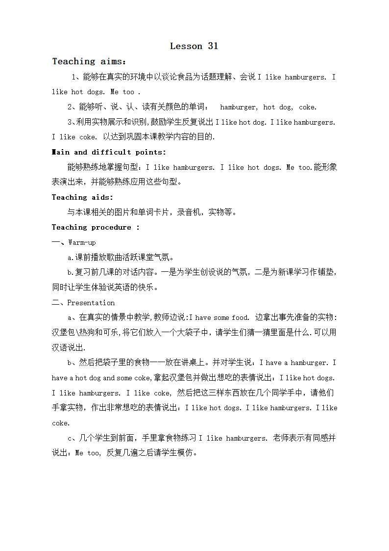 小学英语三年级上册全册教案.doc第48页