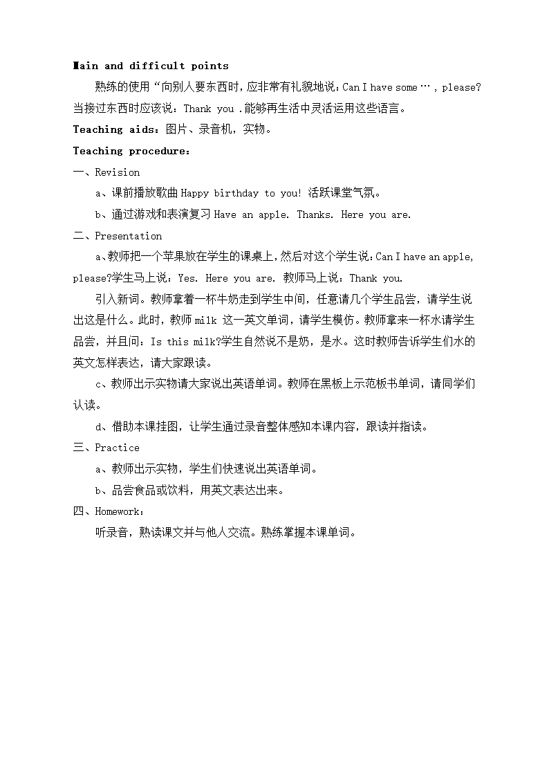 小学英语三年级上册全册教案.doc第53页