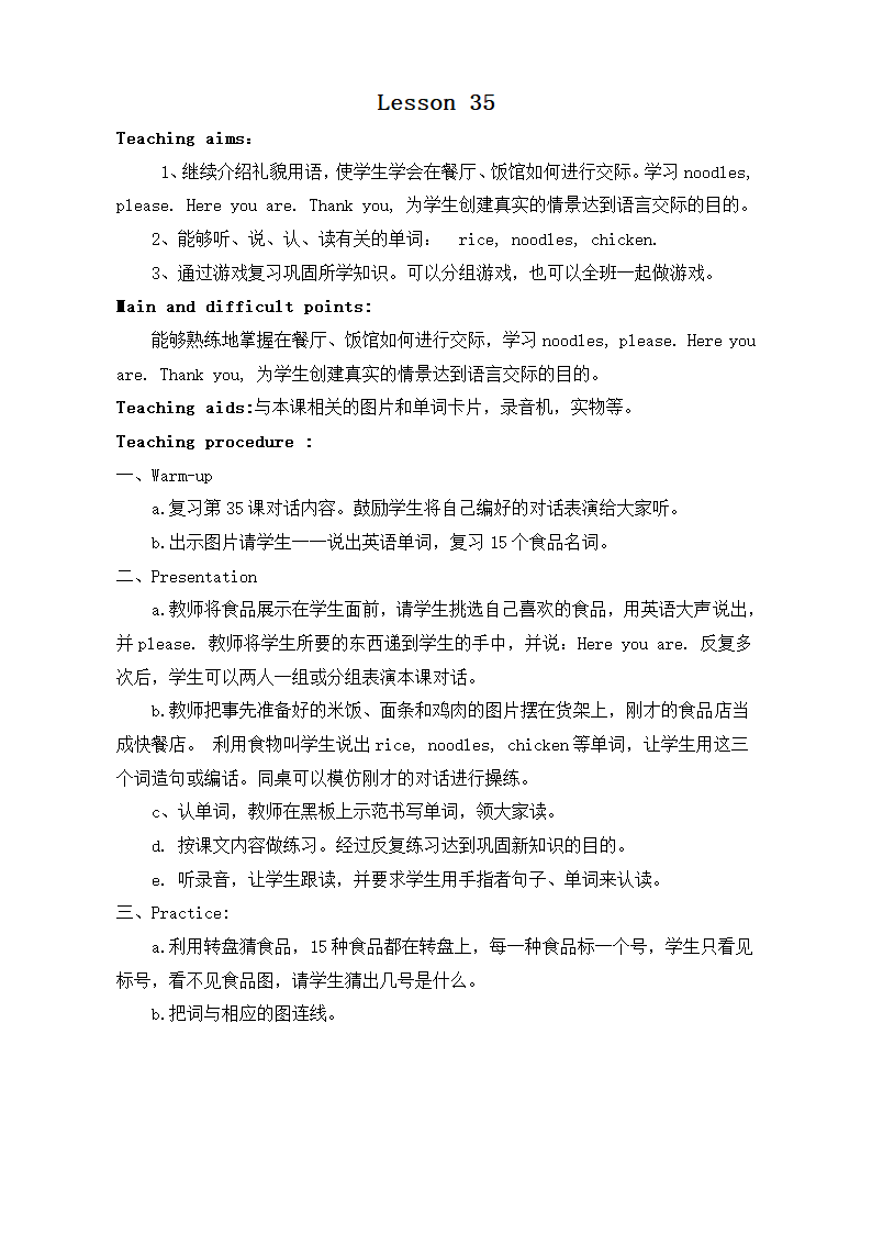 小学英语三年级上册全册教案.doc第54页