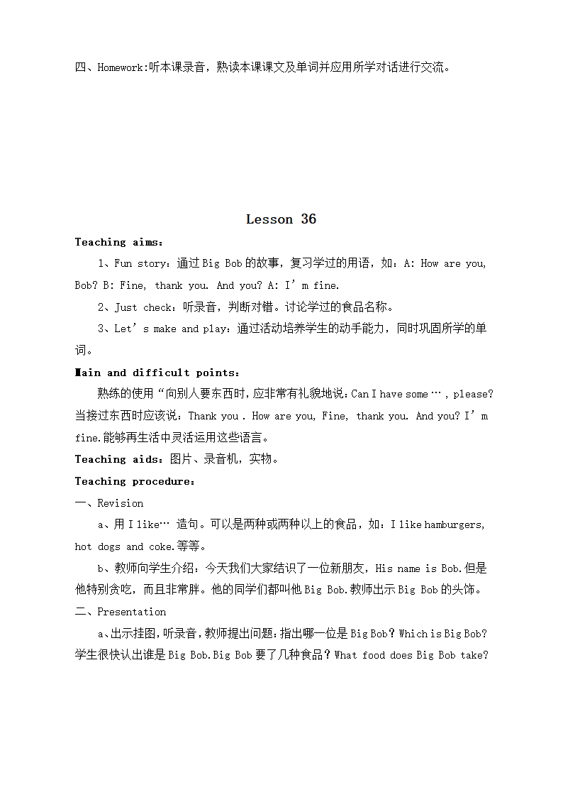 小学英语三年级上册全册教案.doc第55页