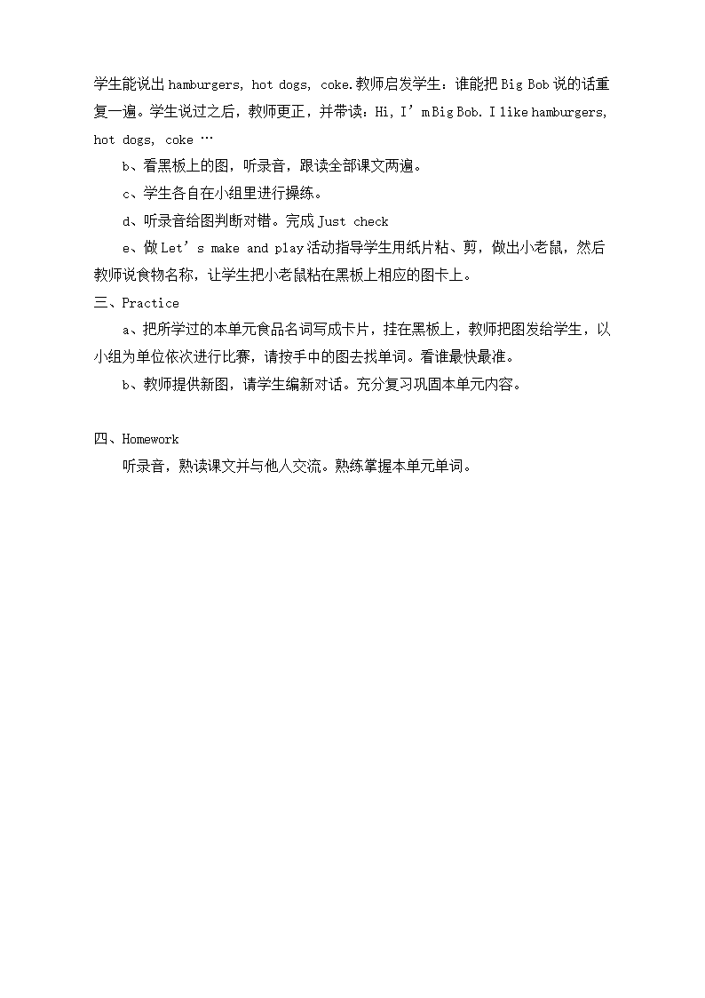 小学英语三年级上册全册教案.doc第56页