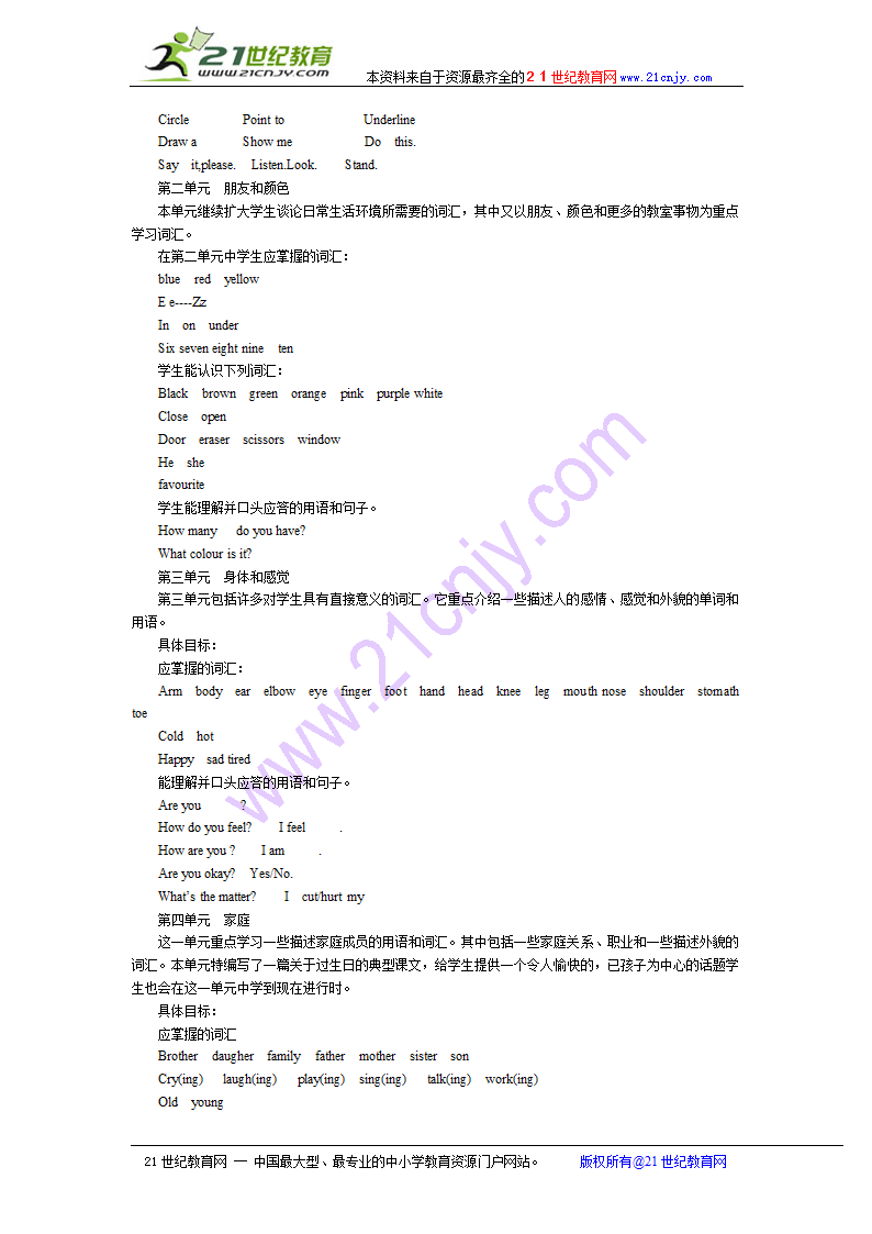 冀教版小学英语三年级上册教案.doc第2页