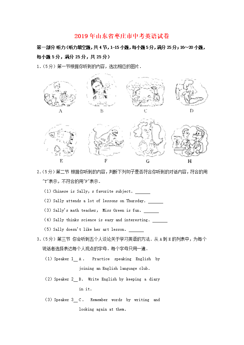 历年山东省枣庄英语中考真题.doc