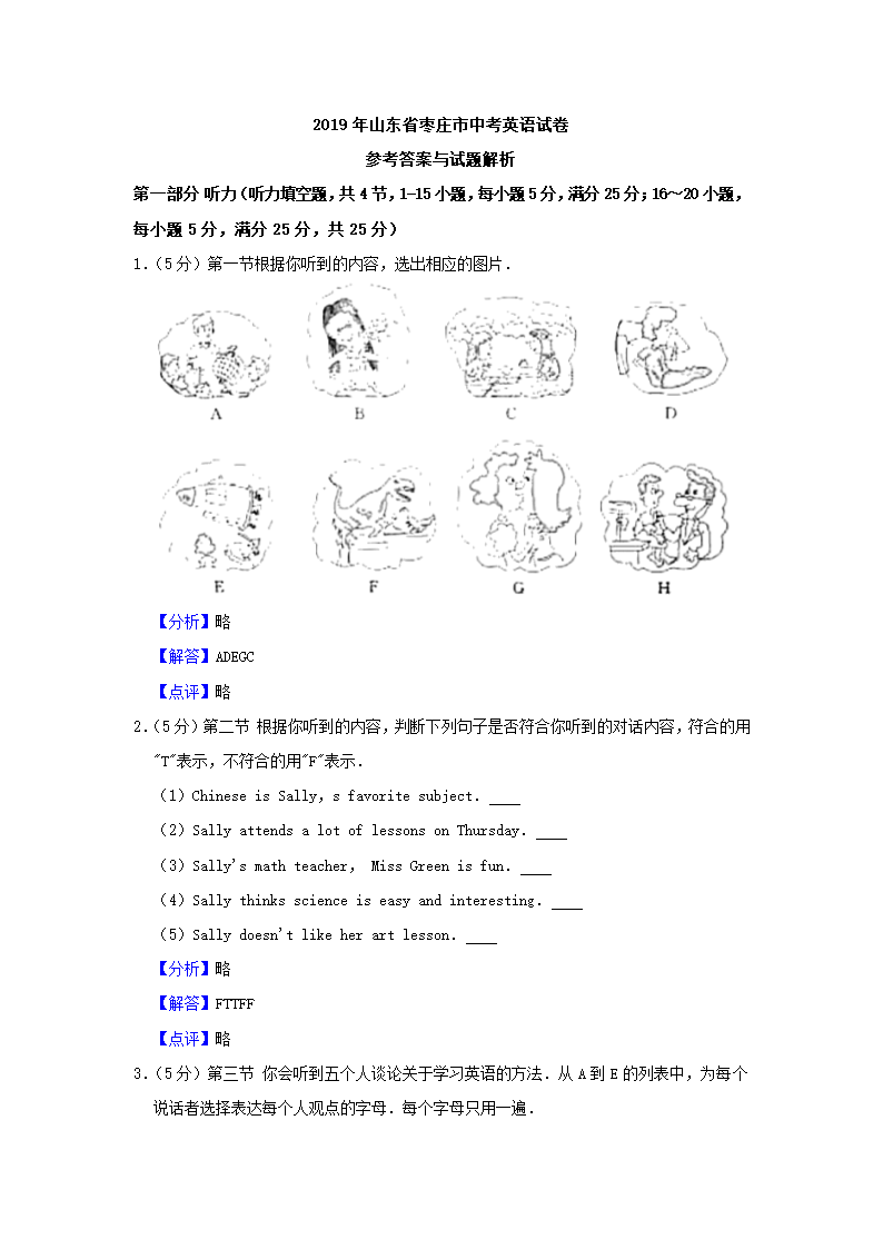 历年山东省枣庄英语中考真题.doc第10页