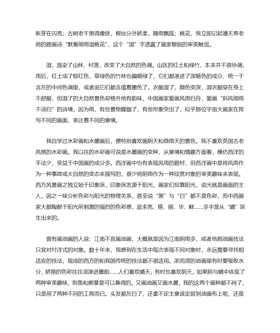 2002年全国高考语文上海卷及其答案第6页