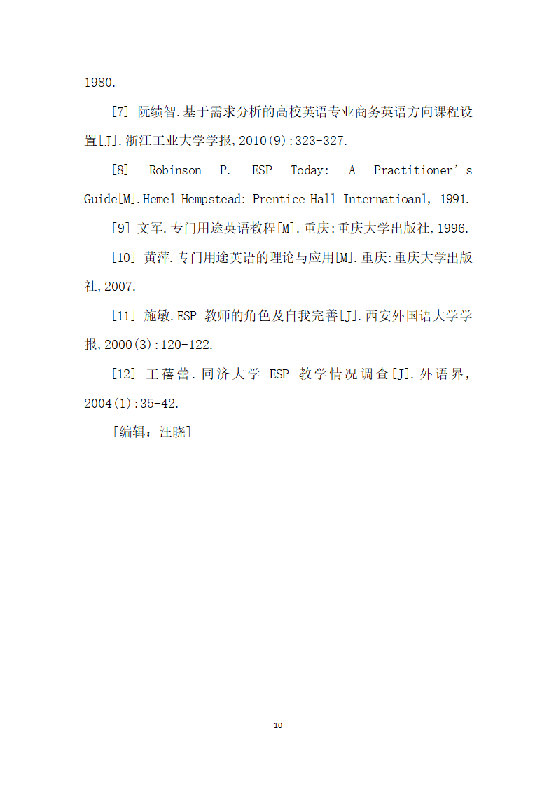 基于需求分析内容驱动下的EAP课程构建.docx第10页