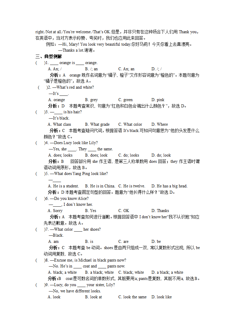 仁爱版英语七年级上复习学案.doc第12页