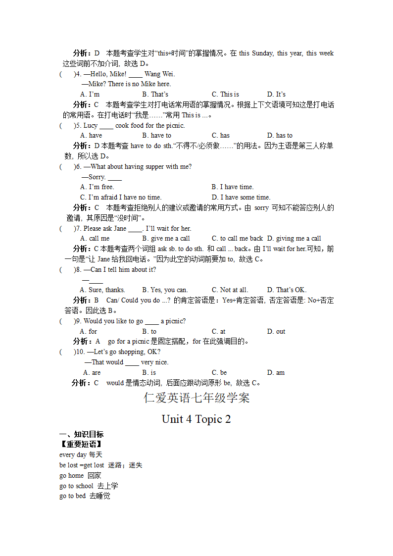 仁爱版英语七年级上复习学案.doc第27页