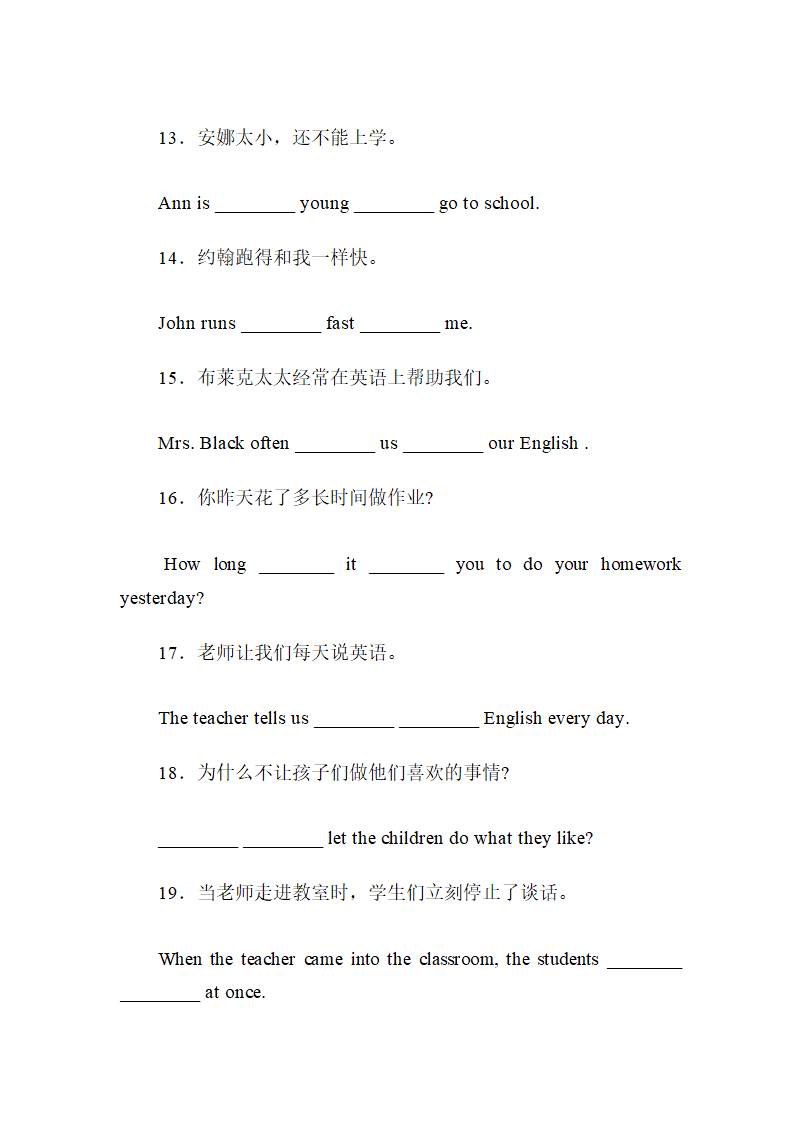 北京市中考英语试题及答案.doc第16页