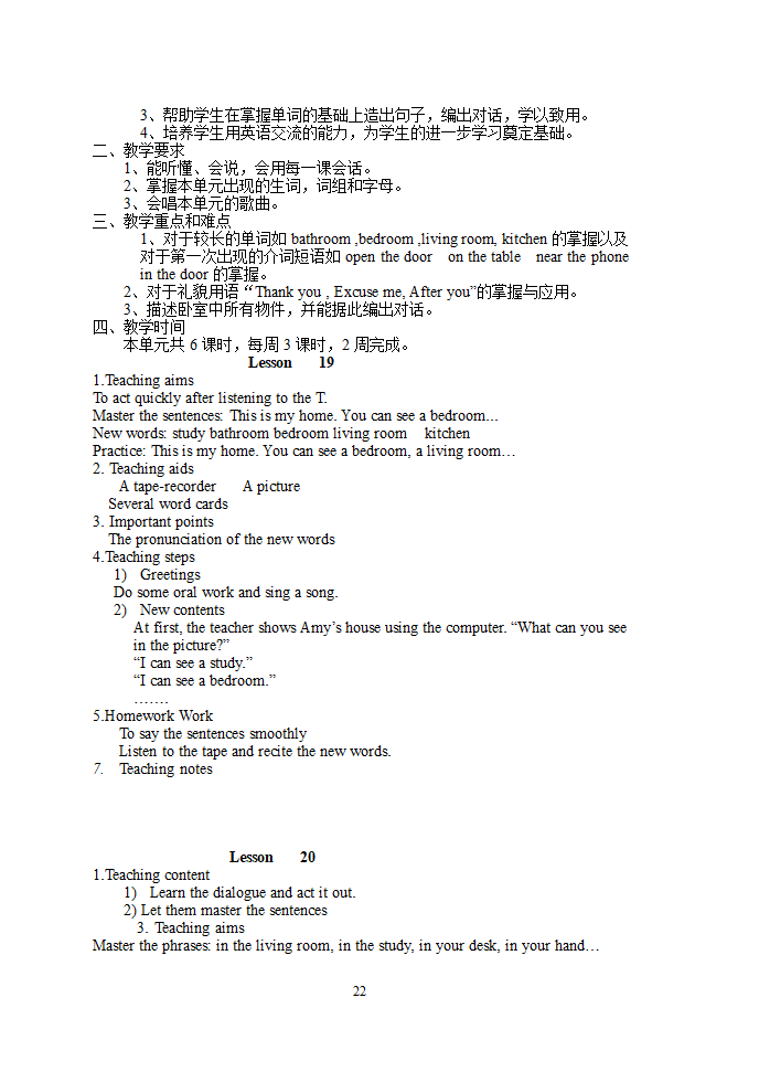 小学四年级英语上册全册教案.doc第22页