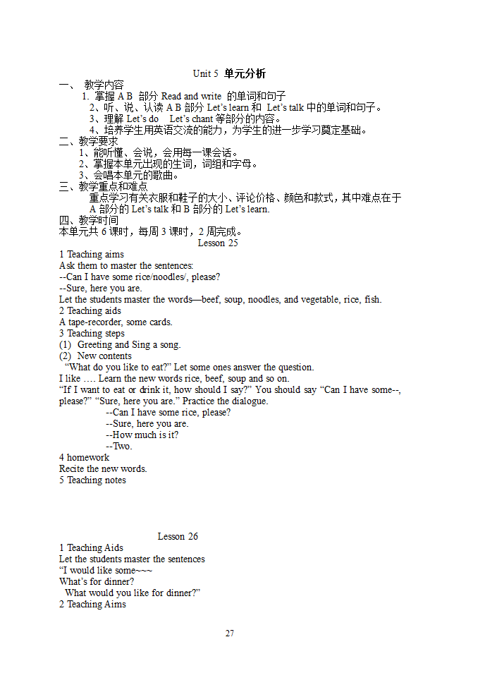 小学四年级英语上册全册教案.doc第27页