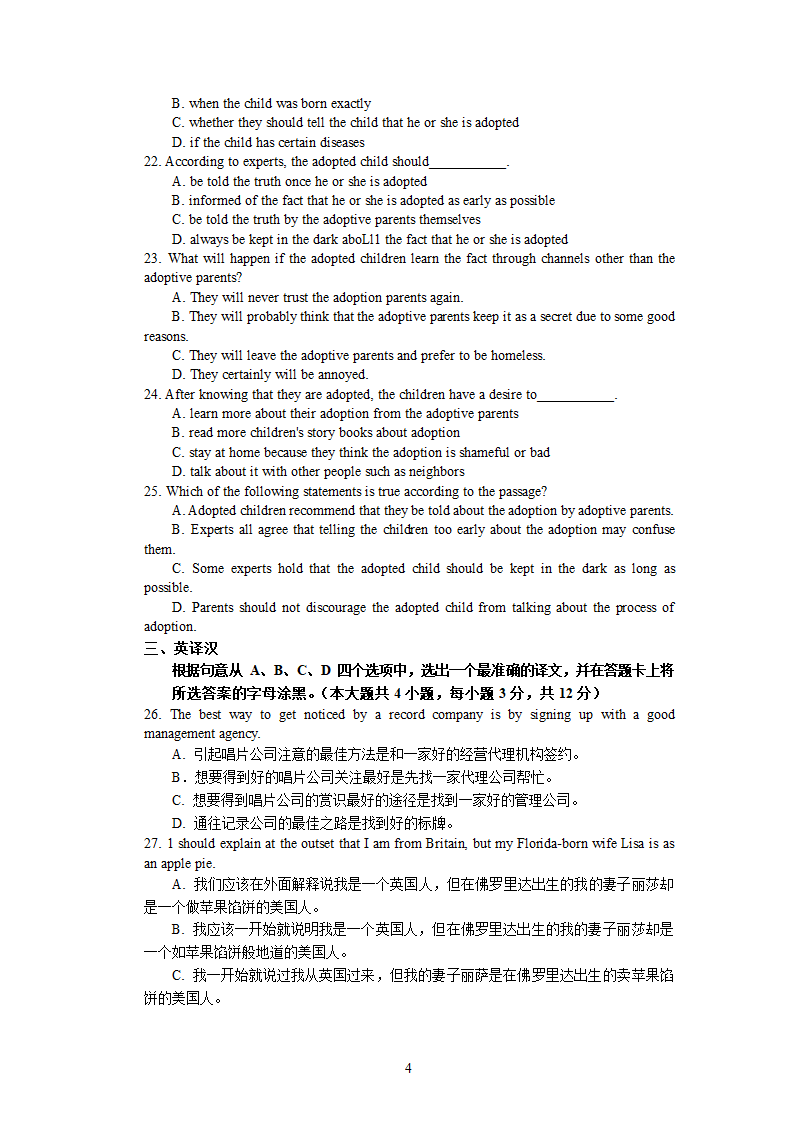 2014年辽宁省高职高专毕业生升入本科学校继续学习招生考试英语试卷第4页