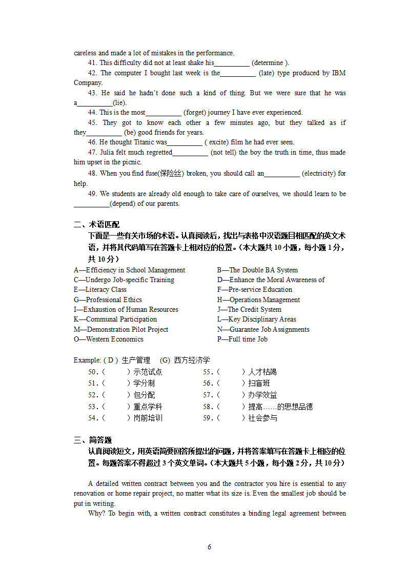 2014年辽宁省高职高专毕业生升入本科学校继续学习招生考试英语试卷第6页