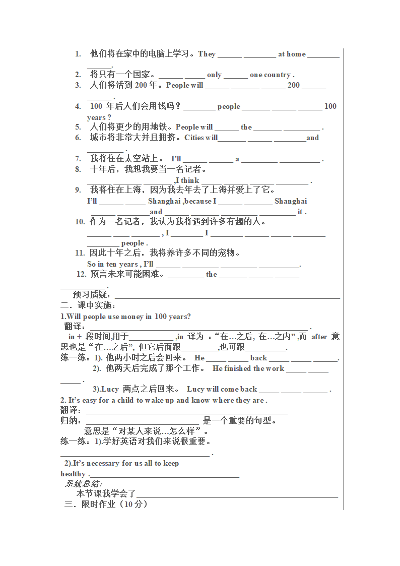 新目标英语八年级下册复习学案.doc第2页