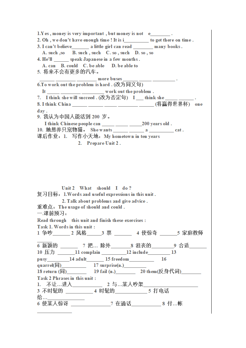 新目标英语八年级下册复习学案.doc第3页