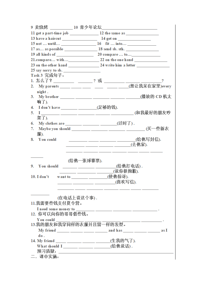 新目标英语八年级下册复习学案.doc第4页