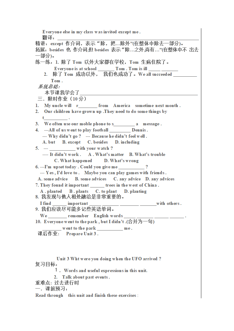 新目标英语八年级下册复习学案.doc第5页