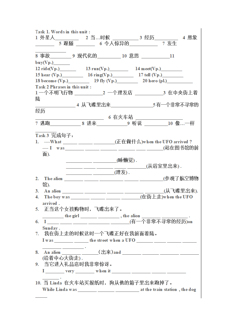 新目标英语八年级下册复习学案.doc第6页