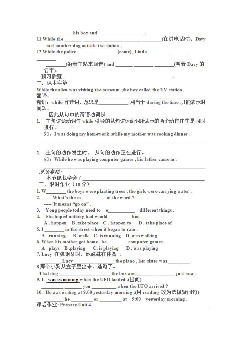 新目标英语八年级下册复习学案.doc第7页