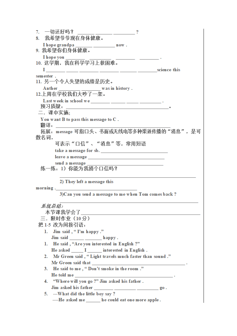 新目标英语八年级下册复习学案.doc第9页