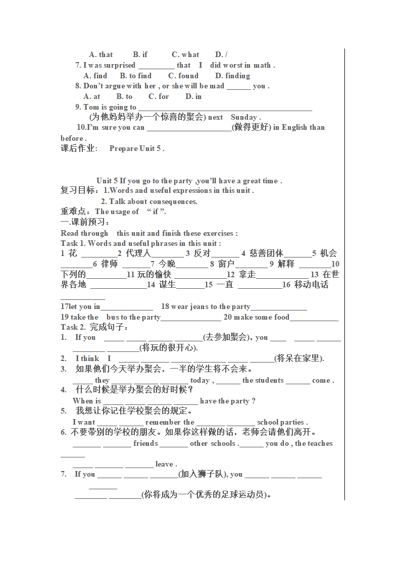 新目标英语八年级下册复习学案.doc第10页