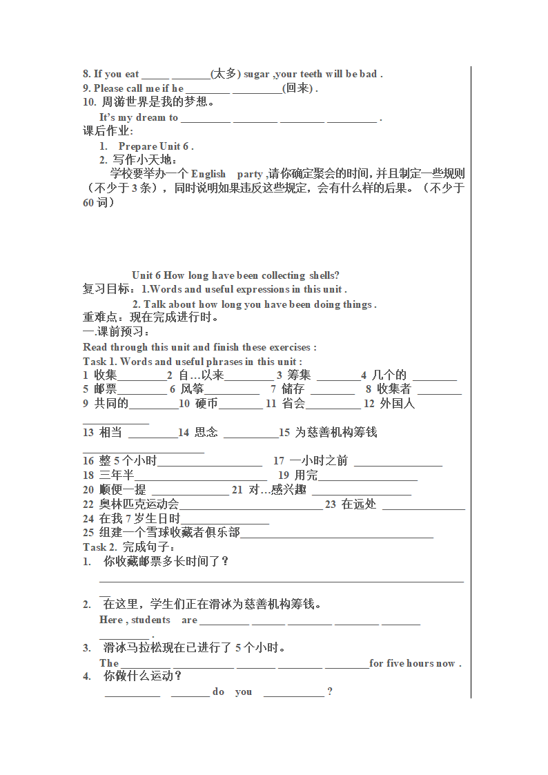 新目标英语八年级下册复习学案.doc第12页