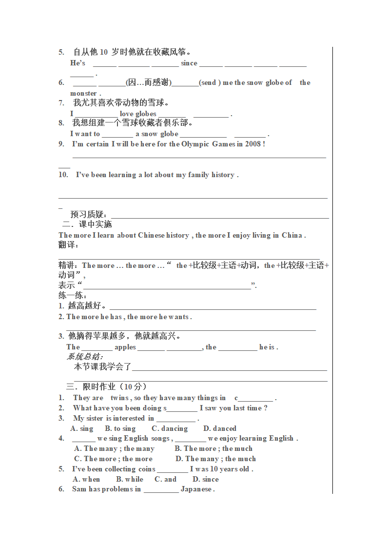 新目标英语八年级下册复习学案.doc第13页